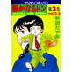 The Quiet Don Vol.3 [2]